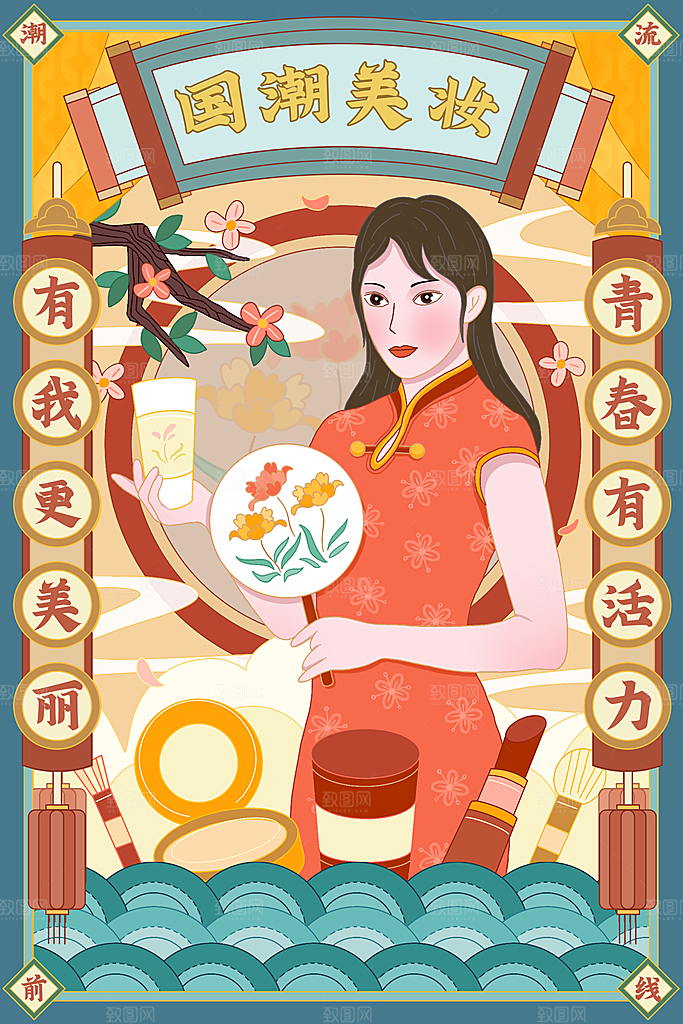 国潮风插画设计图