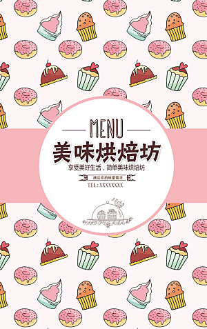 餐饮美食小吃简约大气菜单