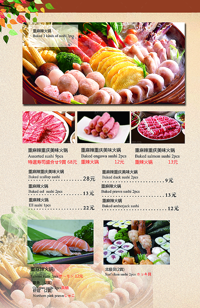 餐饮美食小吃简约大气菜单