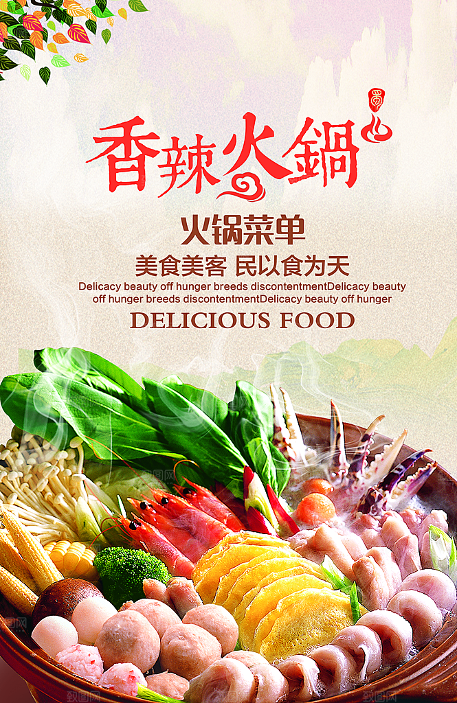 餐饮美食小吃简约大气菜单