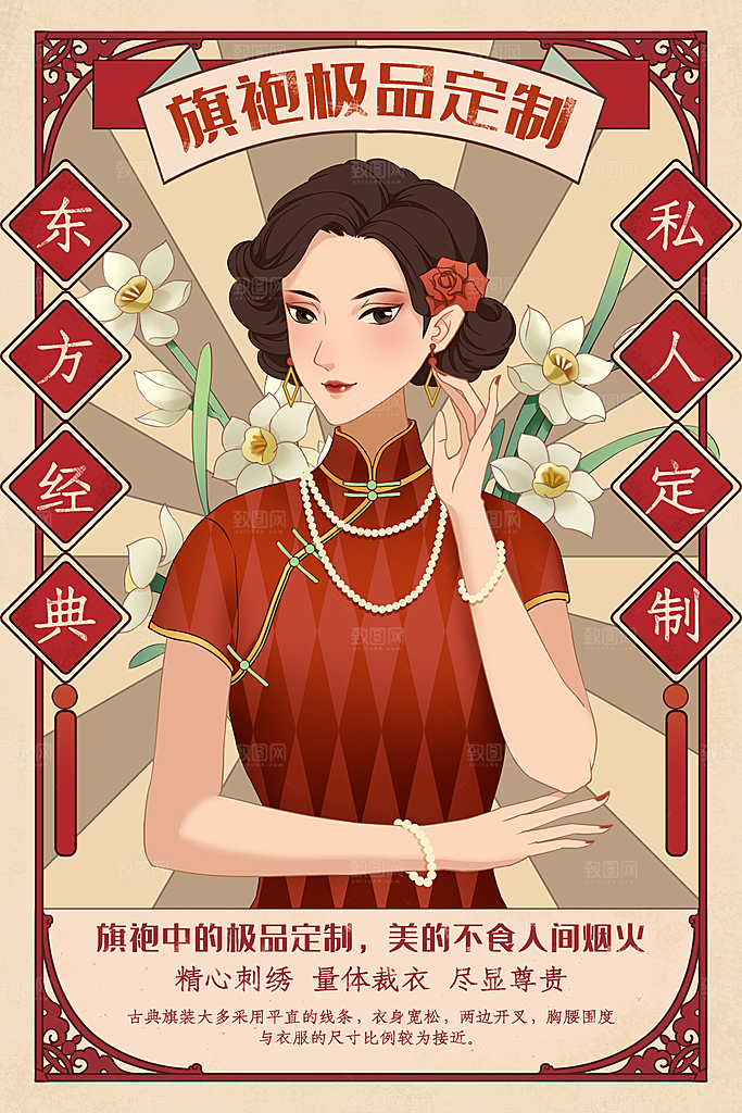 国潮风插画设计图