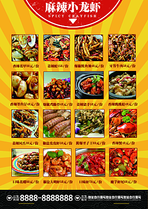 餐饮美食小吃简约大气菜单