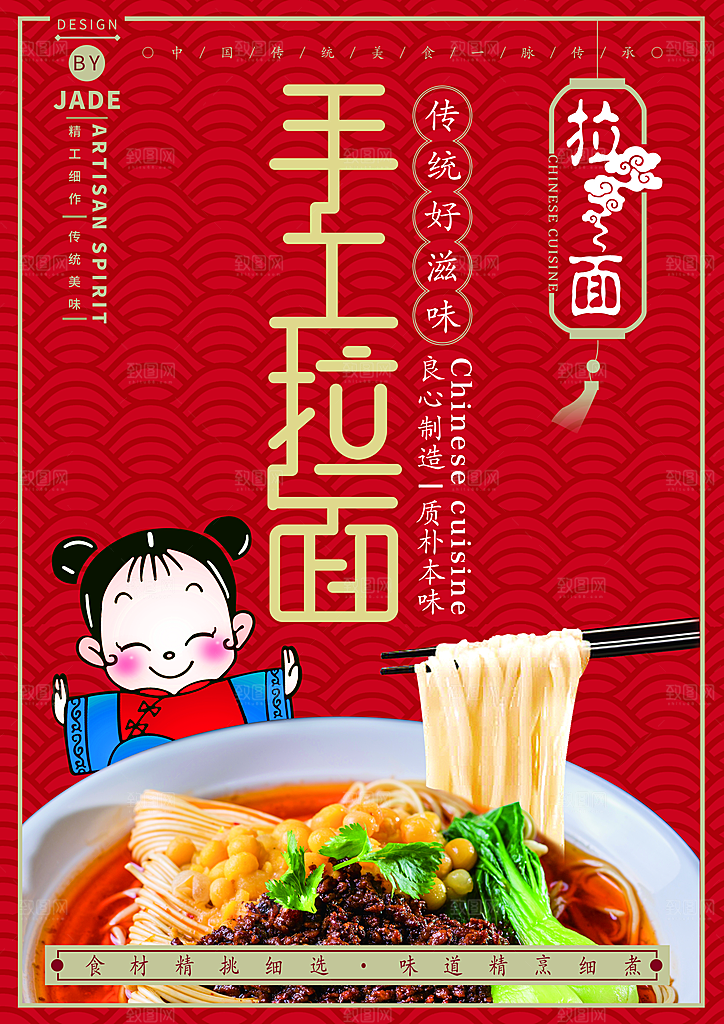 餐饮美食小吃简约大气菜单