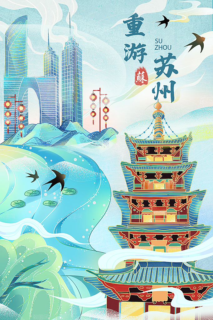 国潮风插画设计图