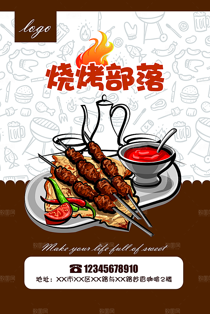 餐饮美食小吃简约大气菜单