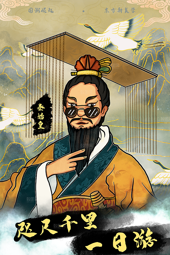 国潮风插画设计图