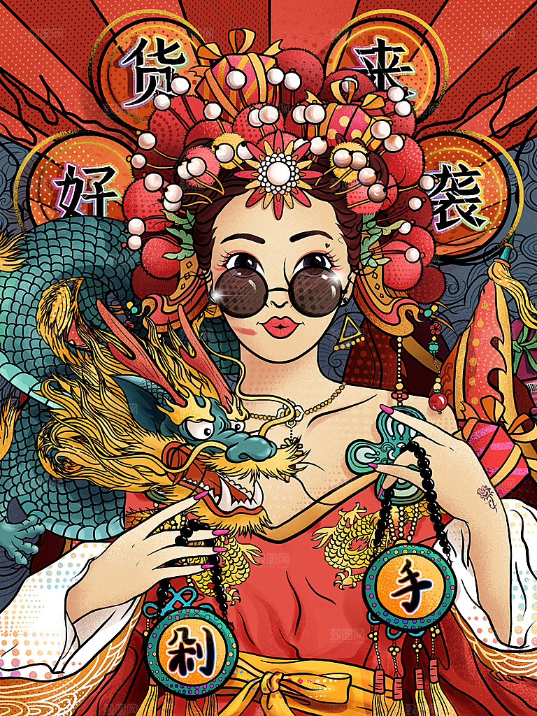 国潮风插画设计图