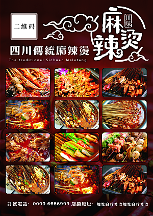 餐饮美食小吃简约大气菜单