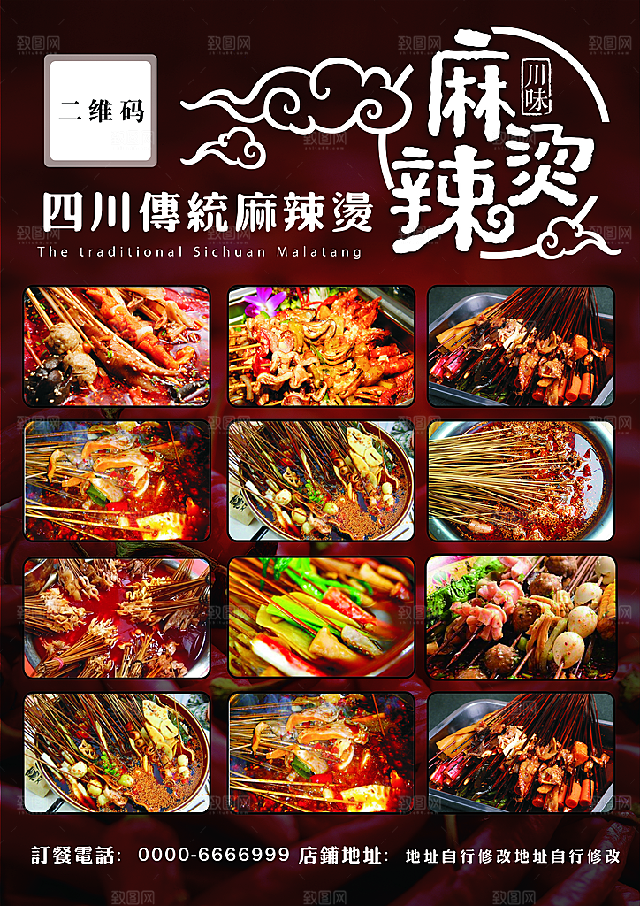 餐饮美食小吃简约大气菜单