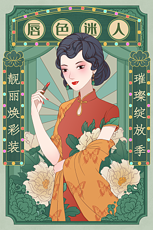 国潮风插画设计图