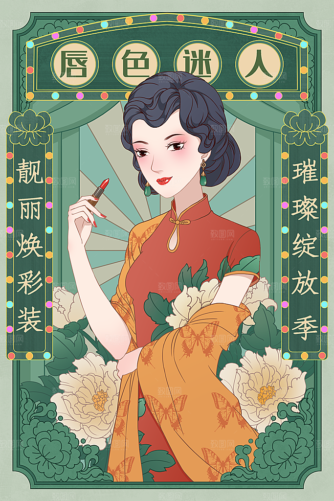 国潮风插画设计图
