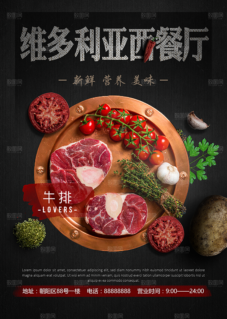 餐饮美食小吃简约大气菜单