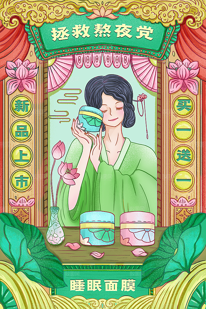 国潮风插画设计图