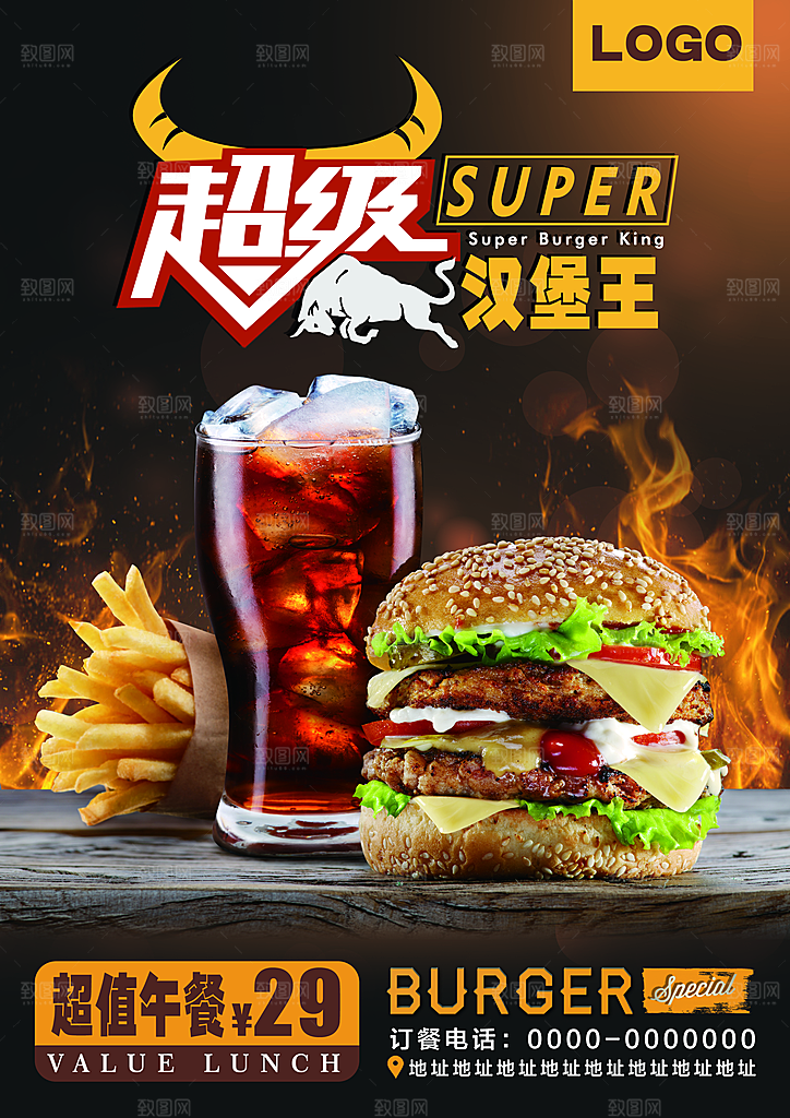 餐饮美食小吃简约大气菜单