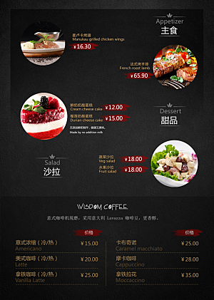 餐饮美食小吃简约大气菜单