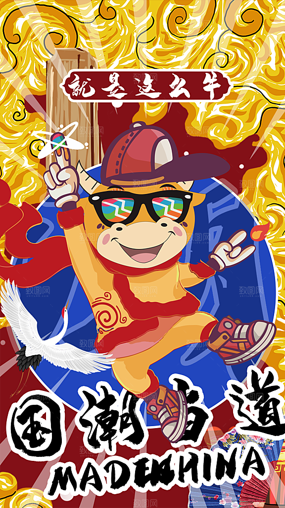 国潮风插画设计图
