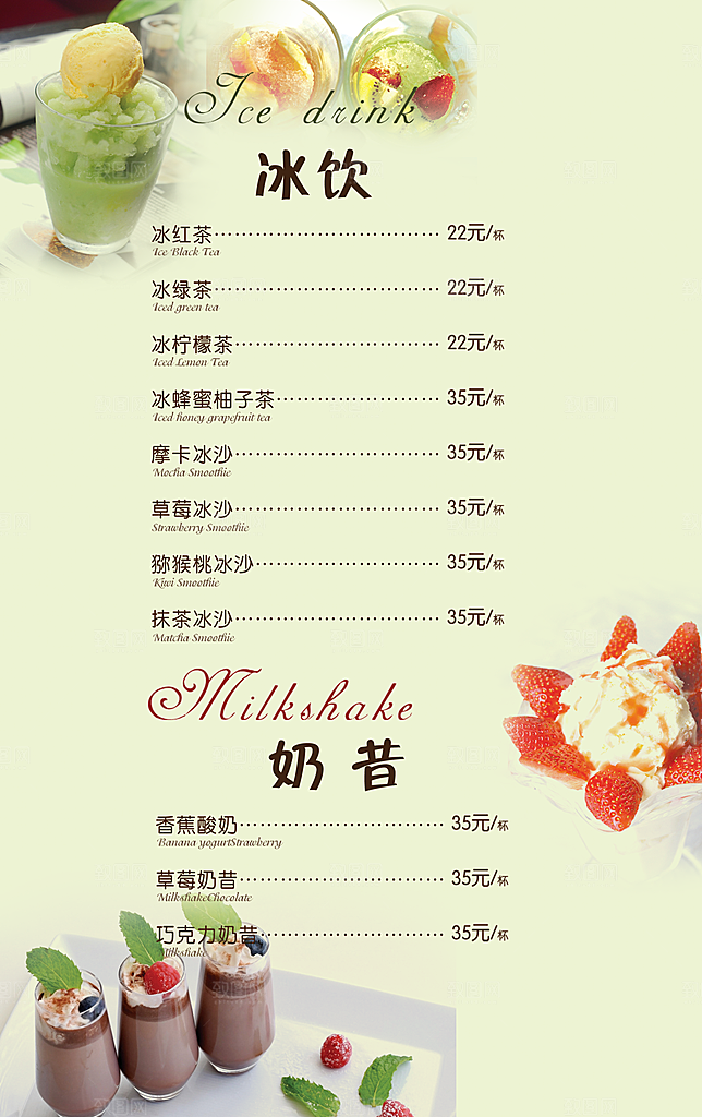 餐饮美食小吃简约大气菜单