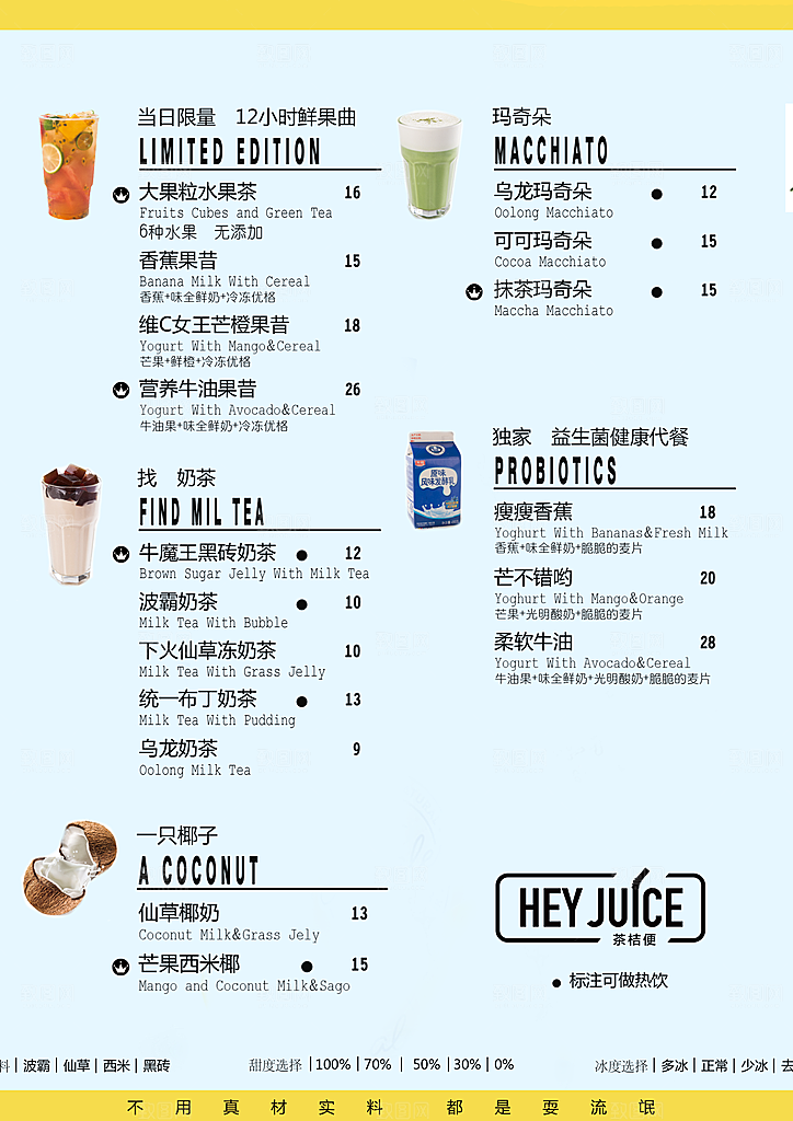 餐饮美食小吃简约大气菜单