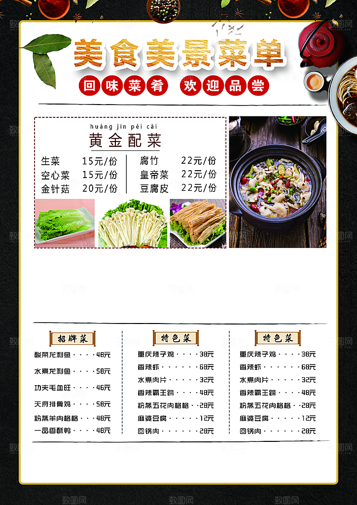 餐饮美食小吃简约大气菜单