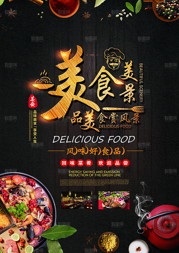 餐饮美食小吃简约大气菜单