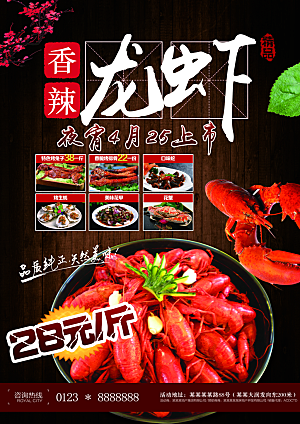 餐饮美食小吃简约大气菜单