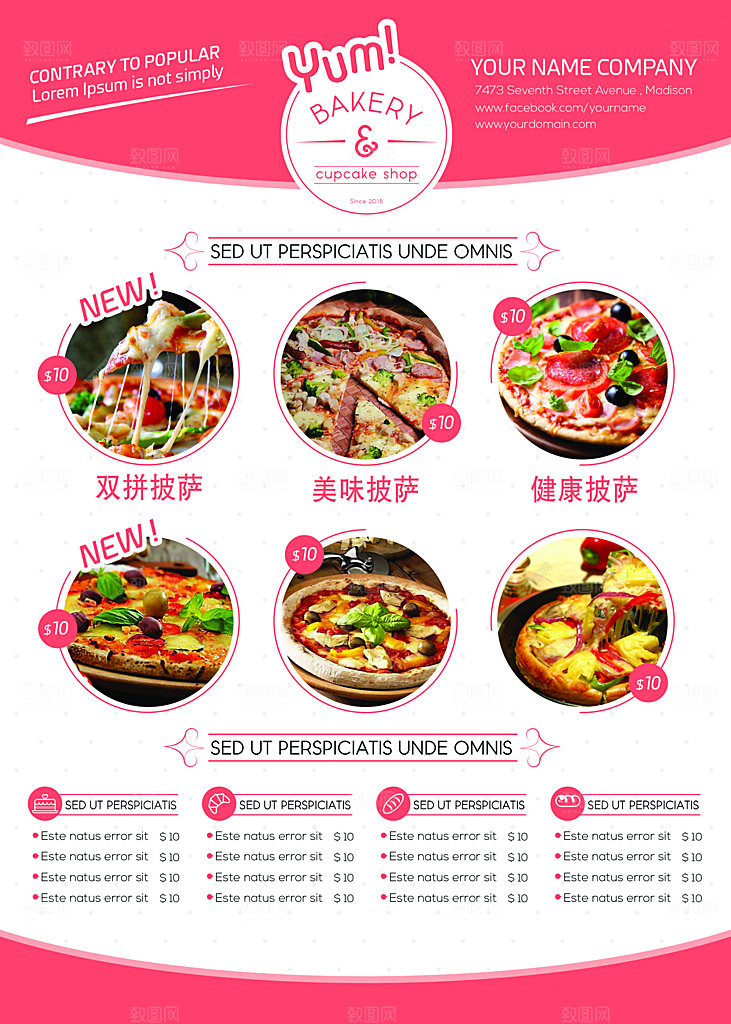 餐饮美食小吃简约大气菜单