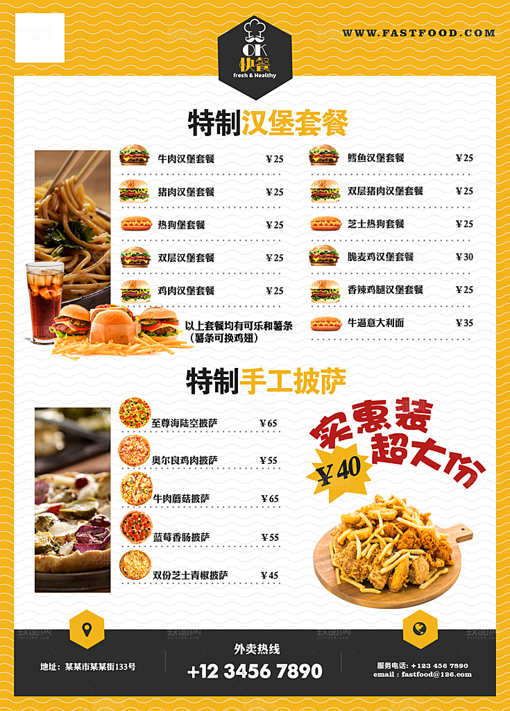 餐饮美食小吃简约大气菜单