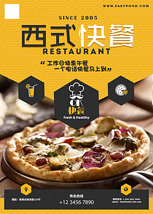 餐饮美食小吃简约大气菜单