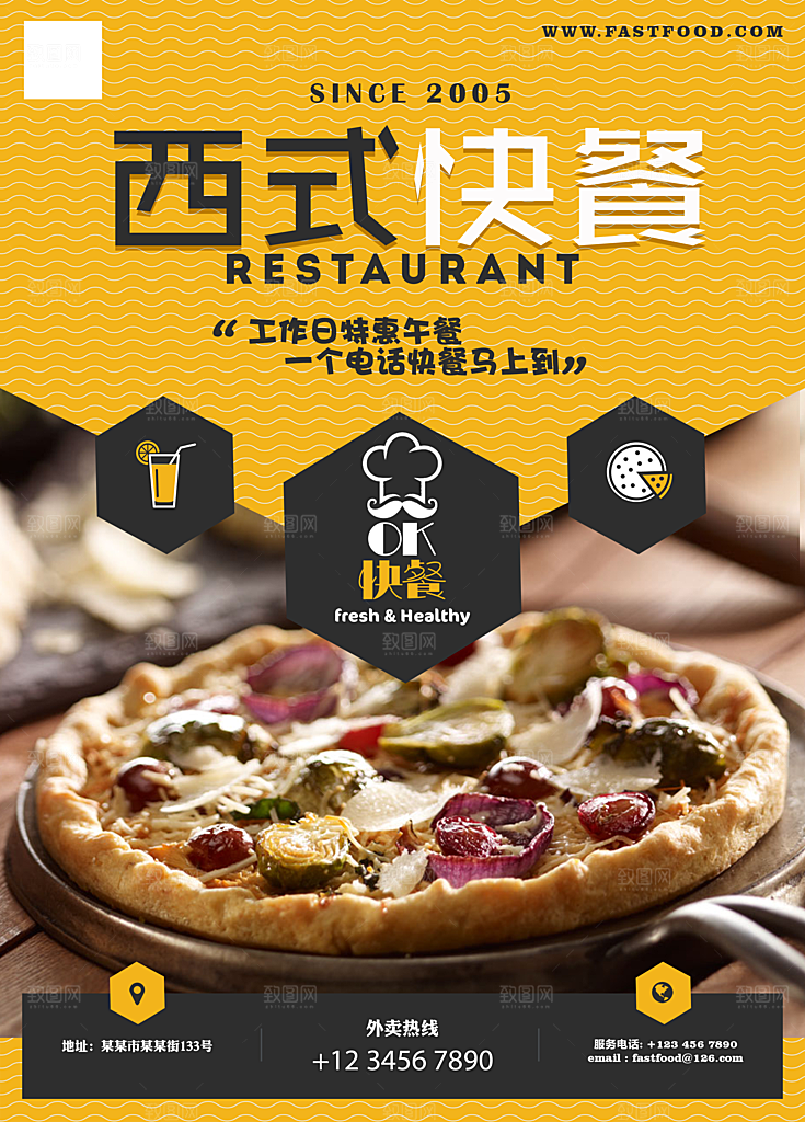餐饮美食小吃简约大气菜单