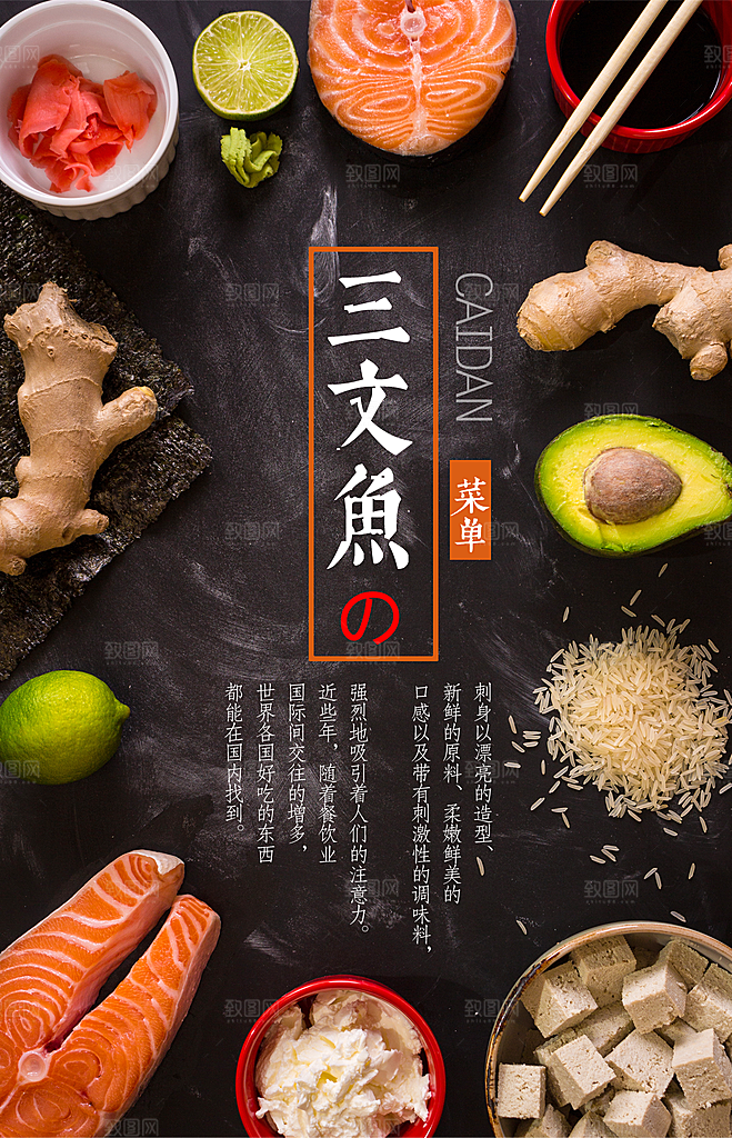 餐饮美食小吃简约大气菜单