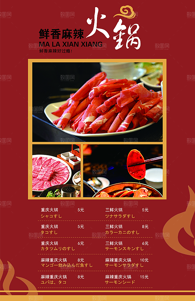 餐饮美食小吃简约大气菜单