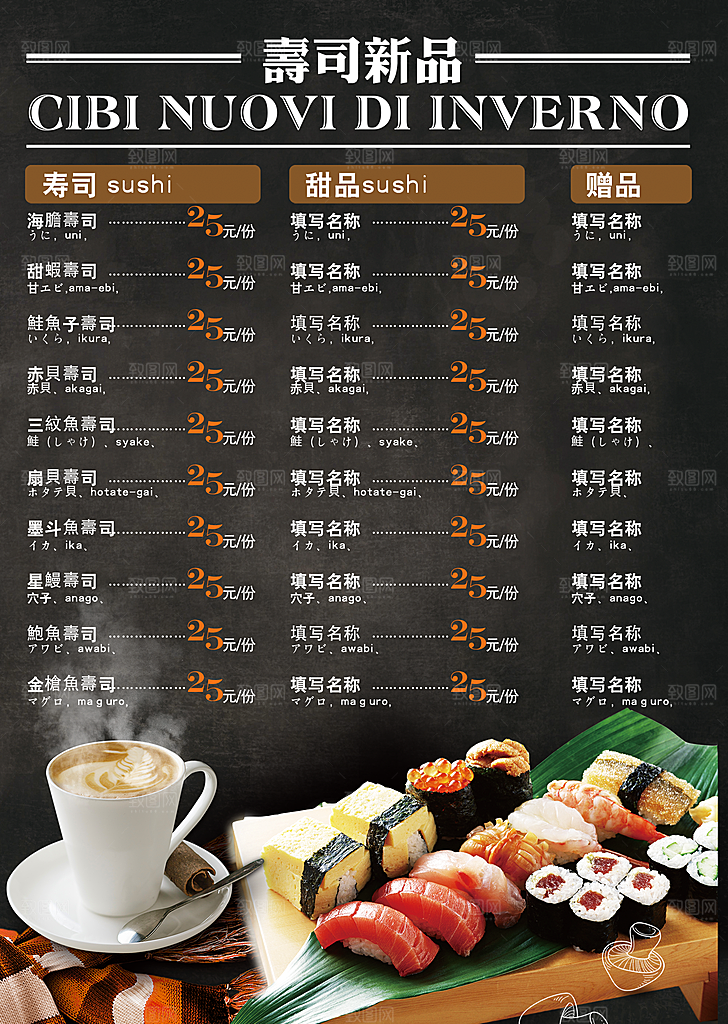 餐饮美食小吃简约大气菜单