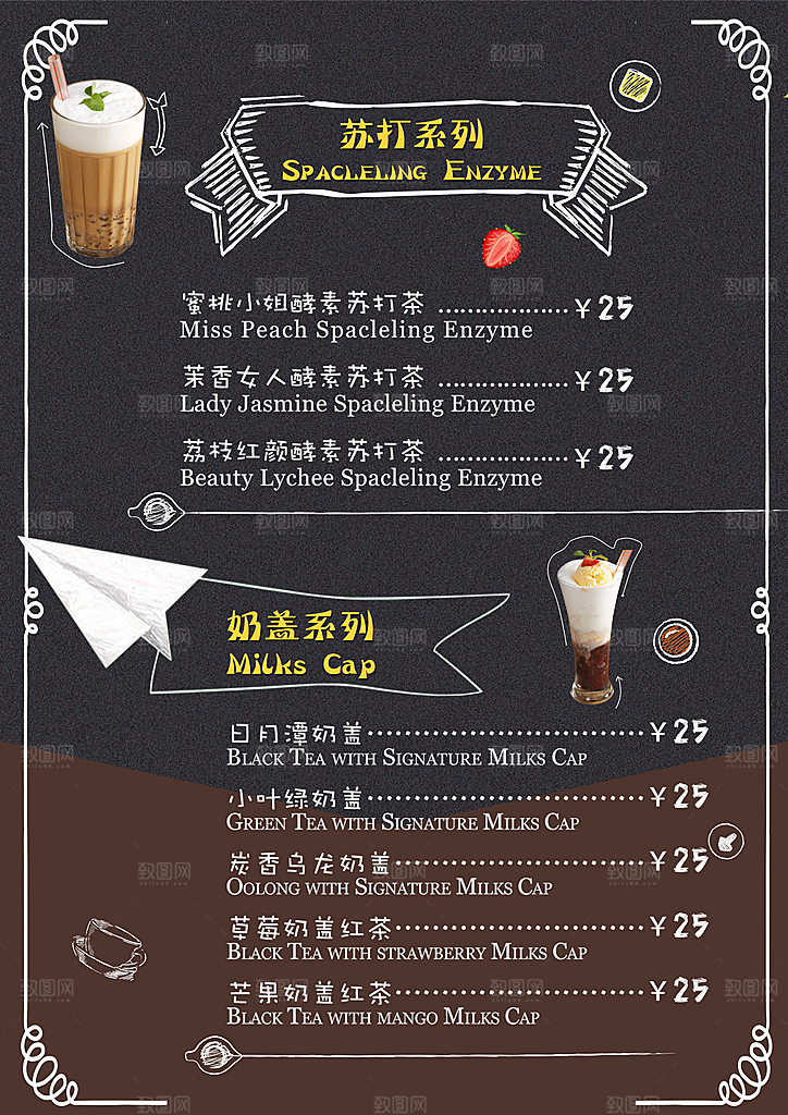 餐饮美食小吃简约大气菜单