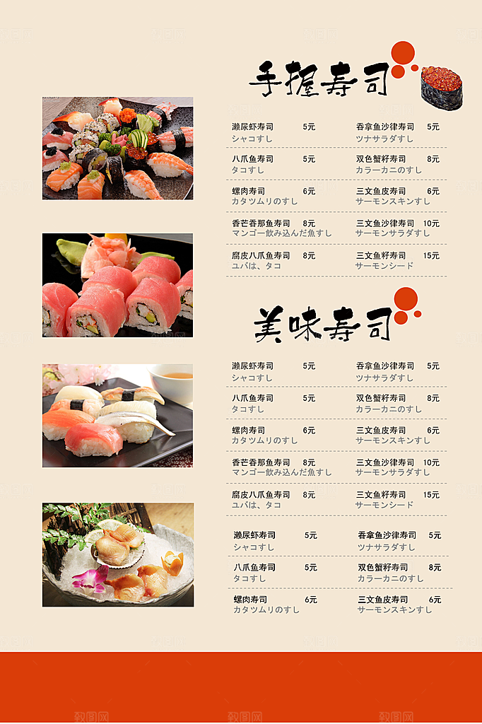餐饮美食小吃简约大气菜单