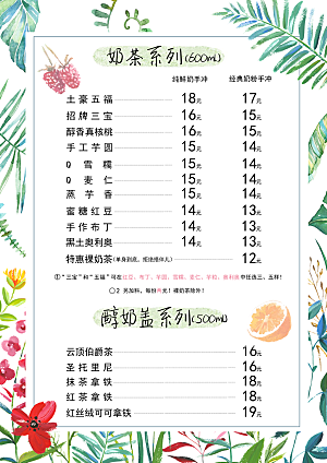 餐饮美食小吃简约大气菜单