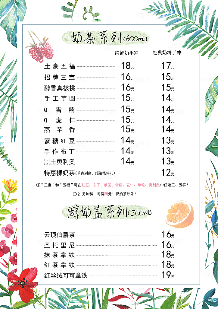 餐饮美食小吃简约大气菜单