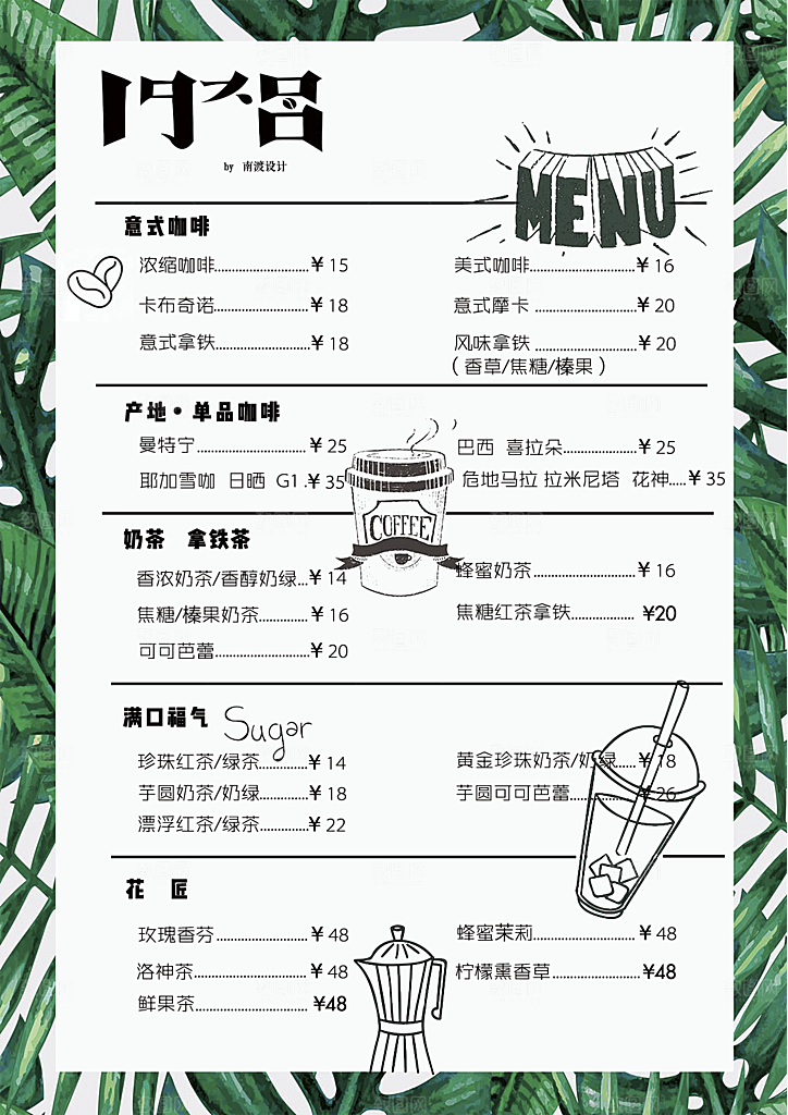 餐饮美食小吃简约大气菜单