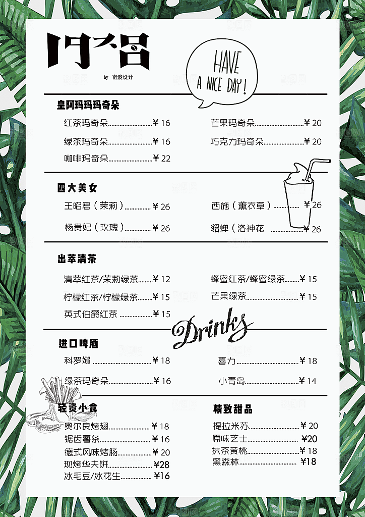 餐饮美食小吃简约大气菜单