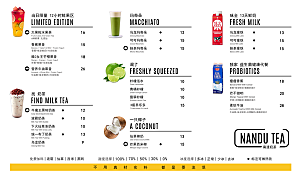 餐饮美食冷饮奶茶果汁菜单