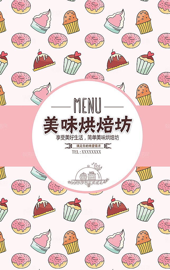 餐饮美食冷饮奶茶果汁菜单