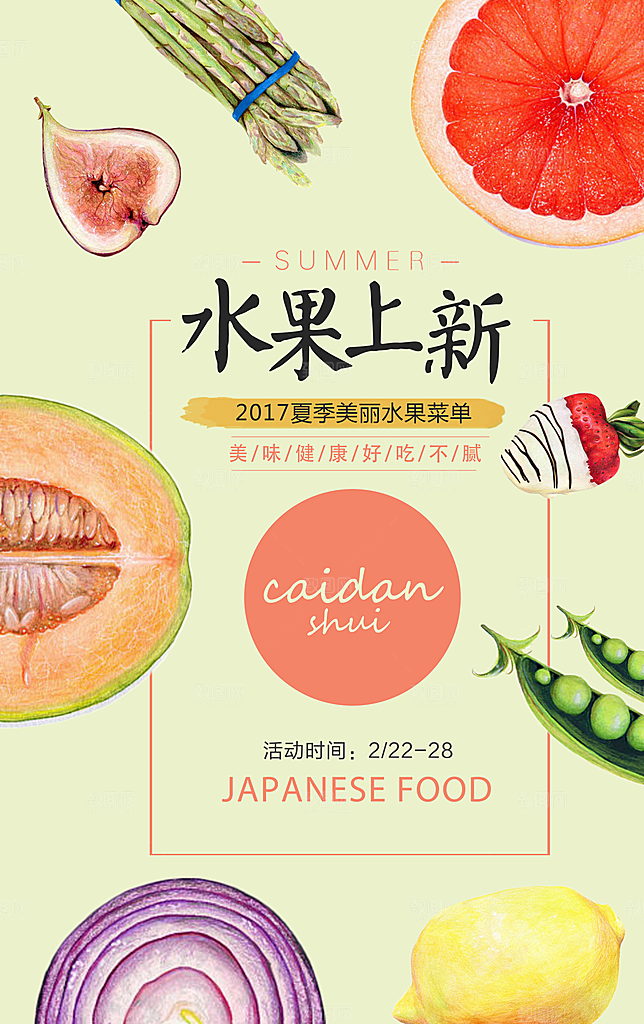 餐饮美食冷饮奶茶果汁菜单