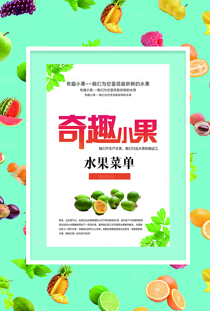 餐饮美食冷饮奶茶果汁菜单