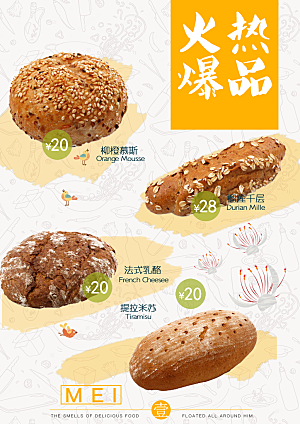 餐饮美食冷饮奶茶果汁菜单