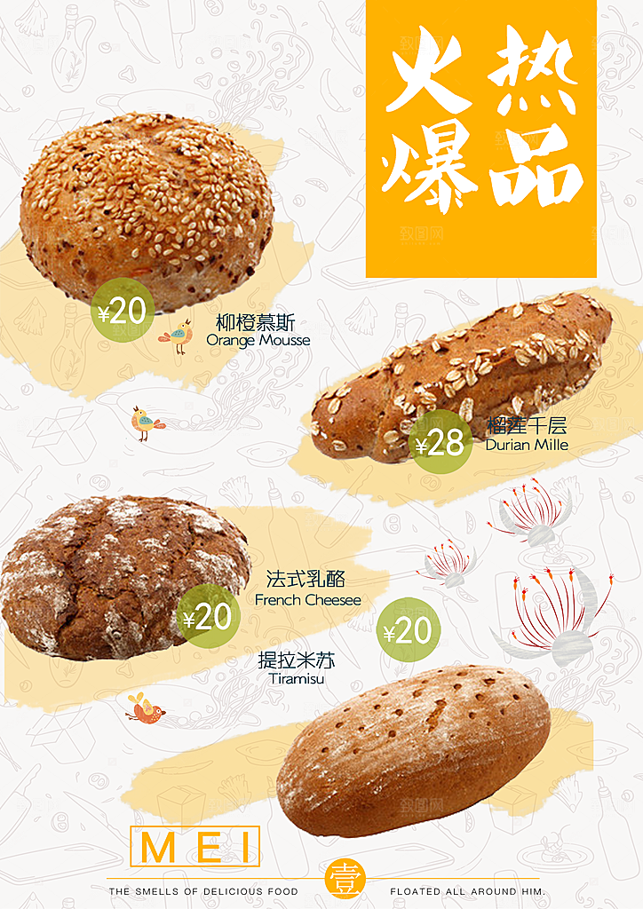 餐饮美食冷饮奶茶果汁菜单