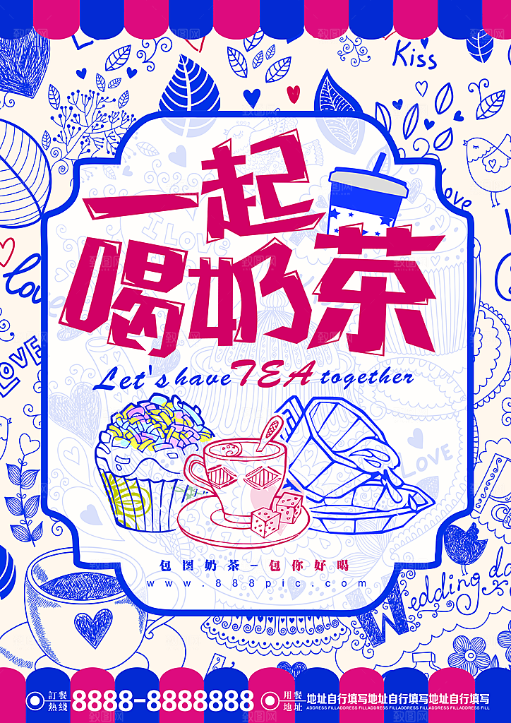 餐饮美食冷饮奶茶果汁菜单