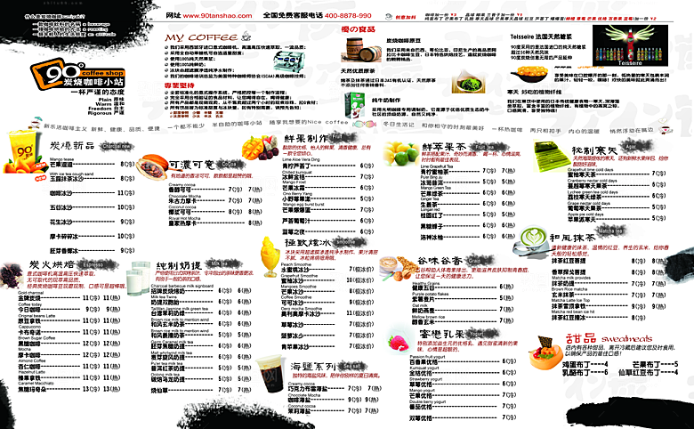 餐饮美食冷饮奶茶果汁菜单