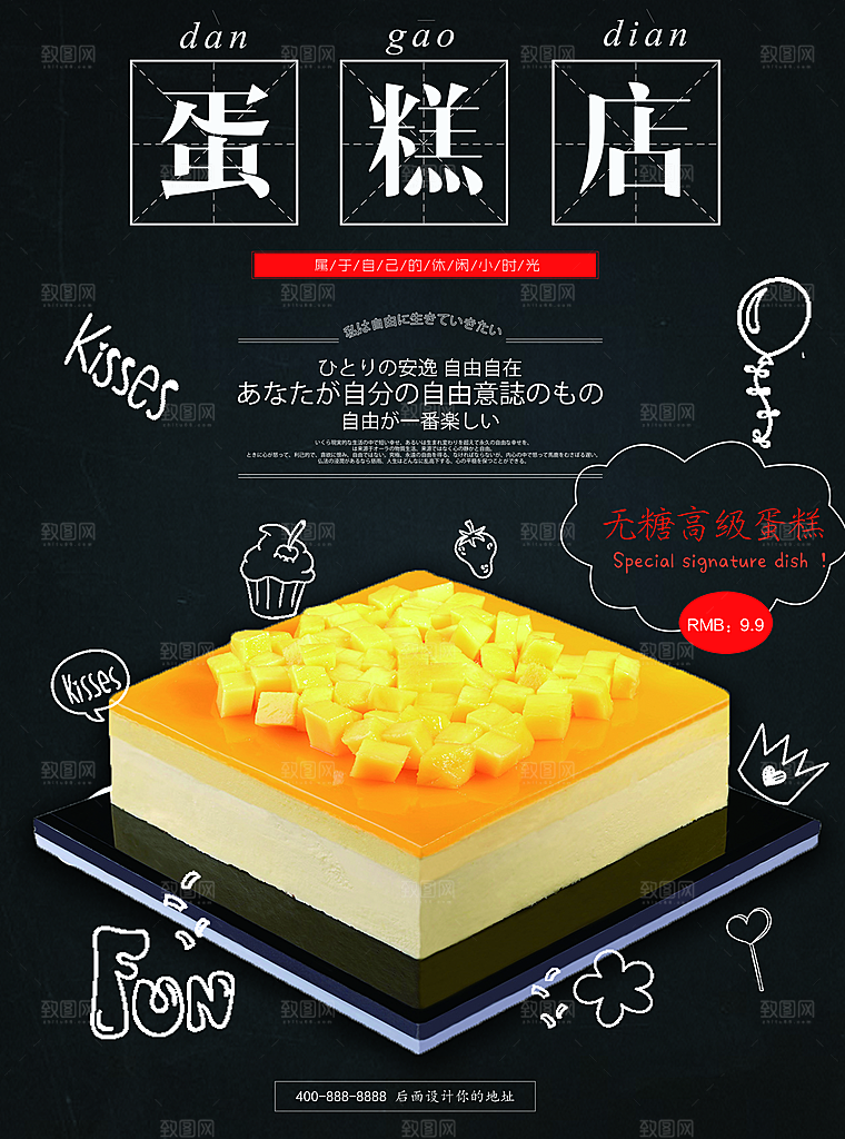 餐饮美食冷饮奶茶果汁菜单