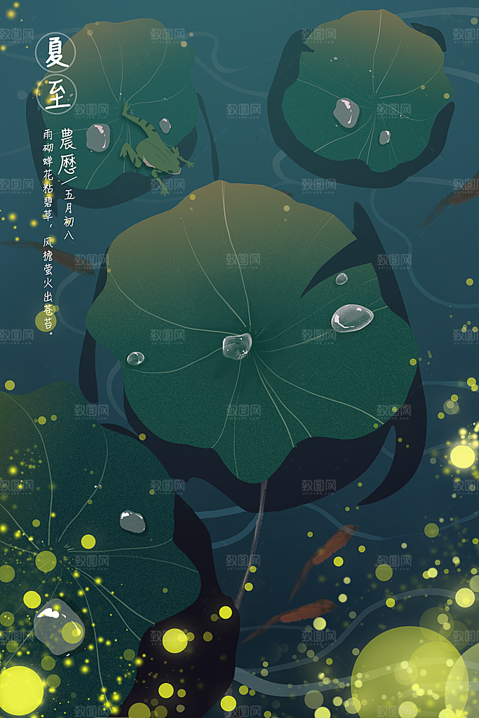 二十四节气插画设计图