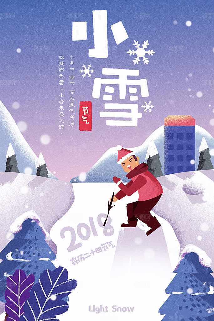 二十四节气插画设计图