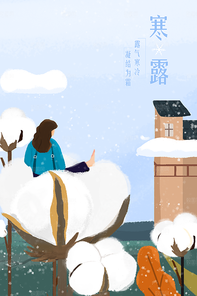 二十四节气插画设计图